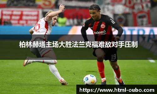 欧博官网