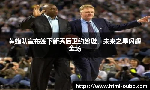 欧博