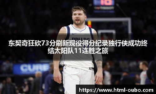 欧博