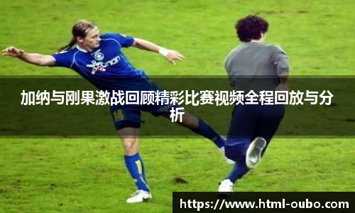 欧博