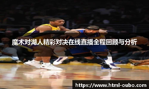 欧博