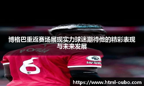欧博