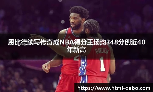 欧博