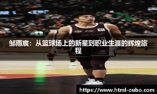 欧博