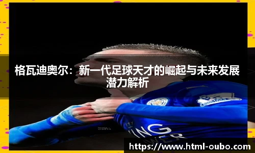 欧博官网