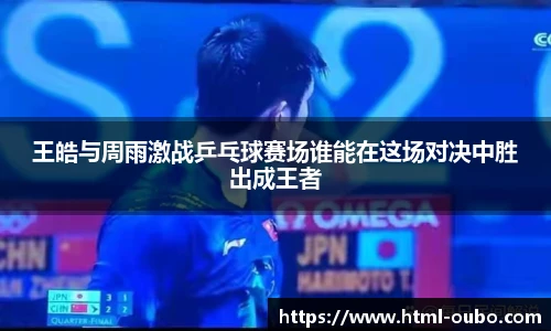 欧博