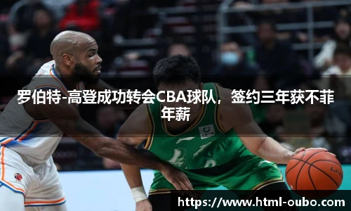 欧博官网