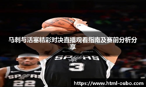 欧博