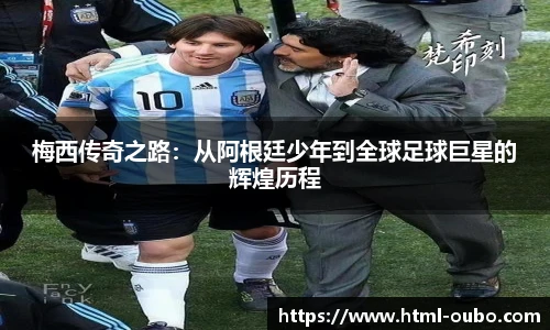 欧博